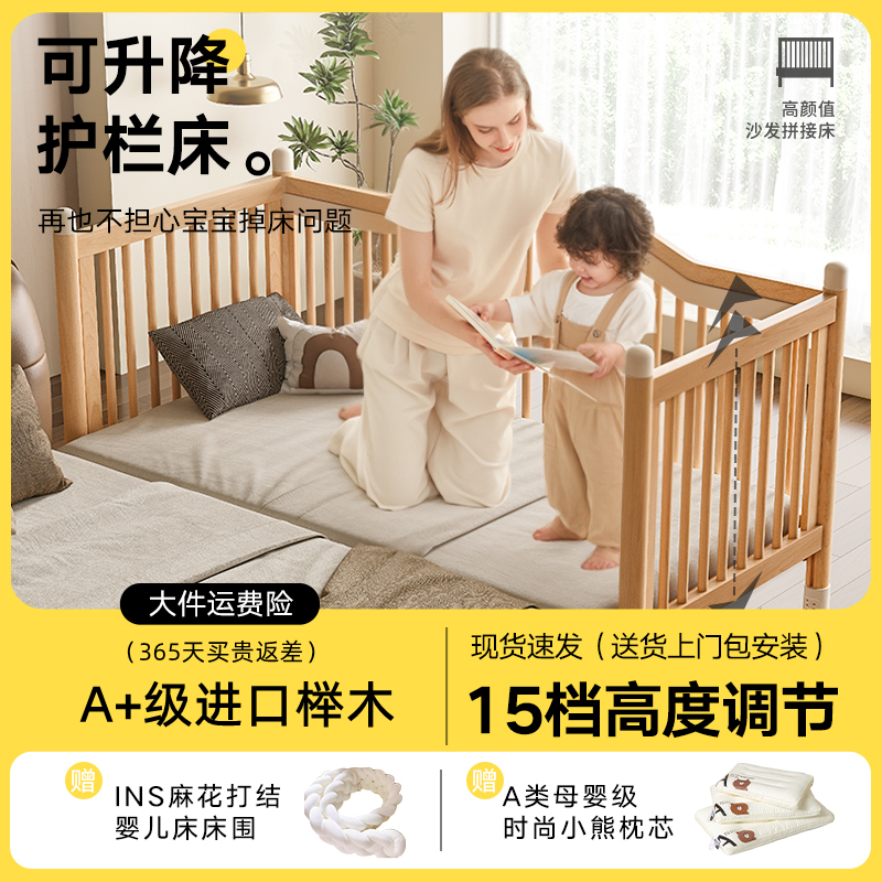童心匠婴儿拼接床加宽床边平接大床实木可升降调节榉木宝宝儿童床