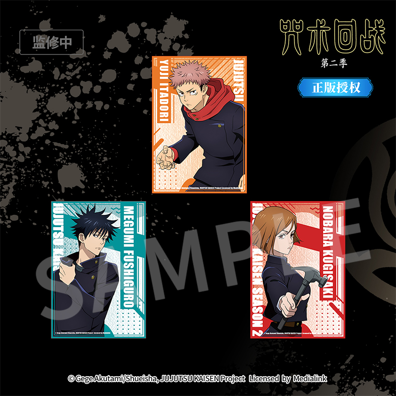 OMAMORI 正版咒术回战涉谷篇镭射色纸伏黑惠虎杖悠仁钉崎野蔷薇