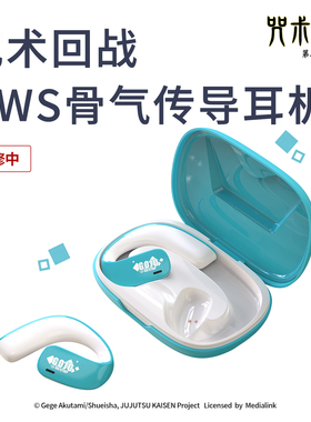 OMAMORI正版 咒术回战无线蓝牙耳机五条悟夏油杰动漫周边游戏耳麦