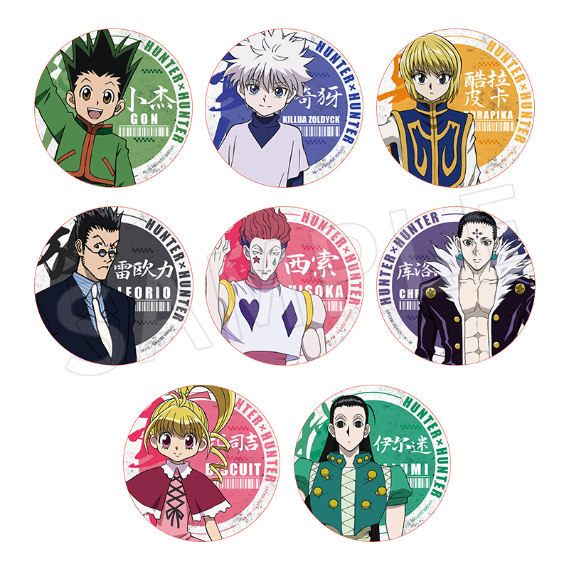 OMAMORI 正版全职猎人徽章盲盒 奇犽酷拉皮卡西索双闪吧唧官谷