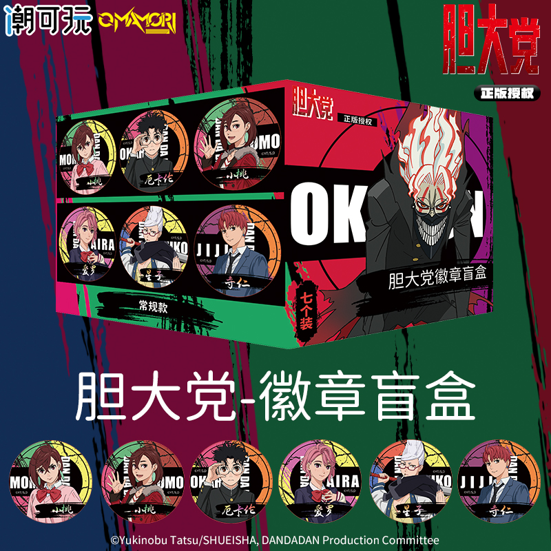 胆大党厄卡伦小桃吧唧盲盒官谷