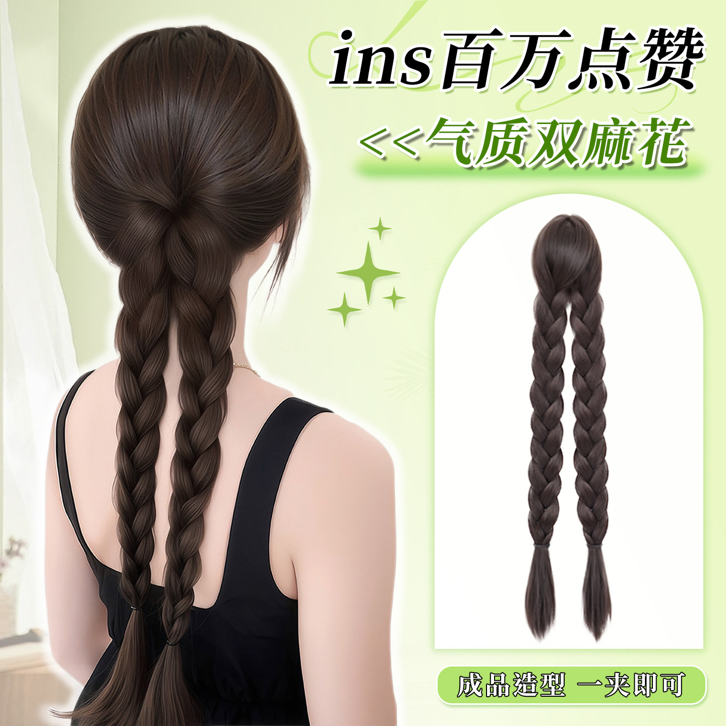 假发辫子ins低扎假发抓夹马尾辫子仿真发气质麻花长辫子假发马尾