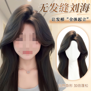 假发片女头顶遮白发增发量刘海假发前额自然无痕高颅顶神器假刘海
