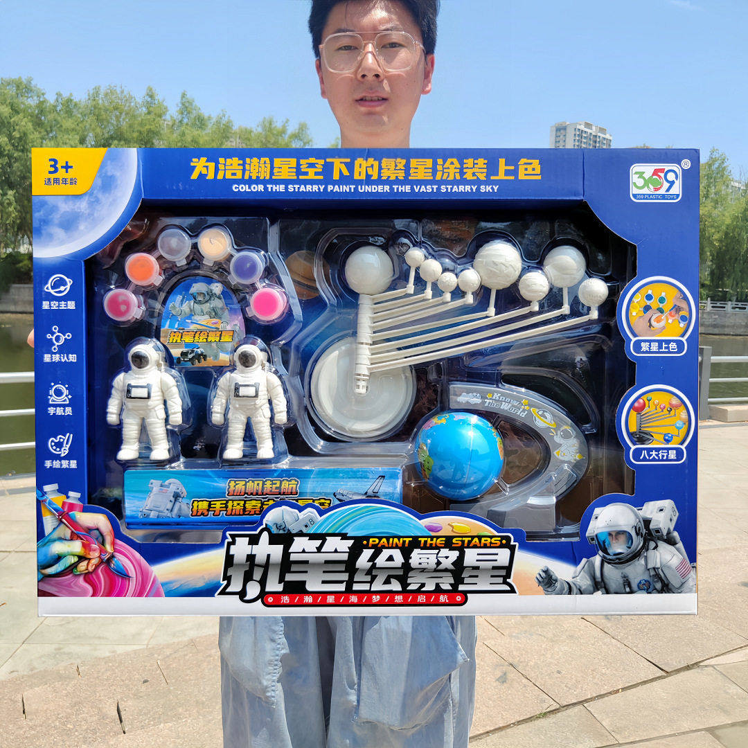 执笔绘繁星儿童手工DIY玩具绘制星球自转创意摆件招生礼品玩具批,玩具/童车/益智/积木/模型,沙画/胶画/画,淘宝优惠券,粉丝福利购,淘宝优惠卷
