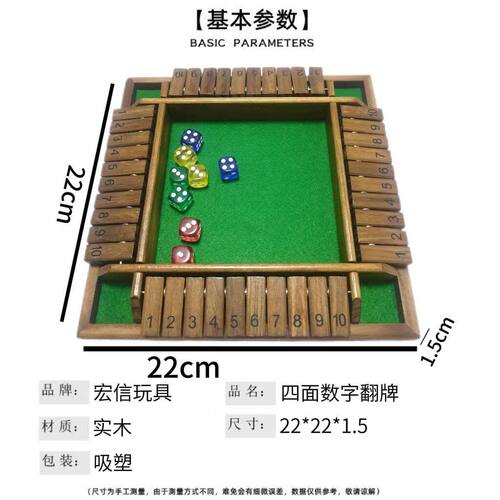 跨境四面多人数字翻牌聚会互动益智行酒令玩具桌游牌喝酒游戏道具