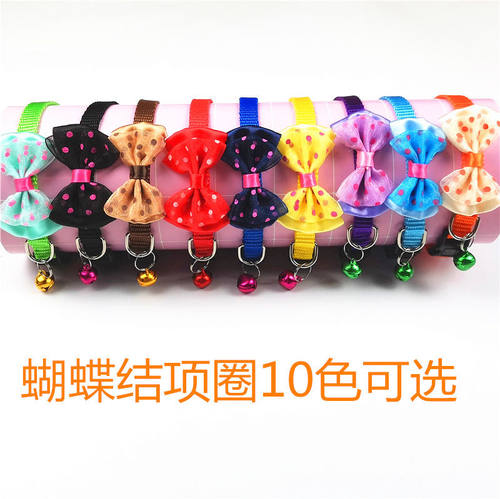 工厂直供宠物用品 猫狗项圈蝴蝶结项圈 可调节铃铛项圈多色可选