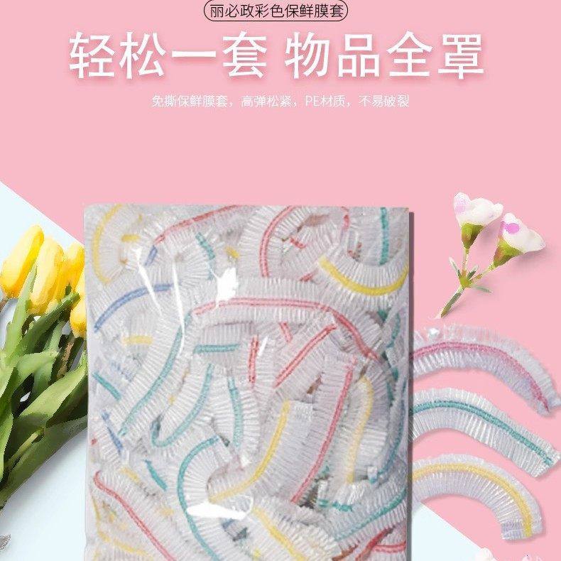 厂家直销丽必政保鲜膜套食品级保鲜膜套食品级保鲜膜套家用,餐饮具,保鲜膜,淘宝优惠券,粉丝福利购,淘宝优惠卷