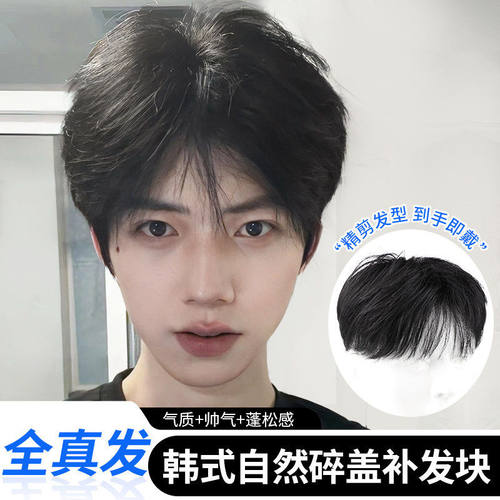 士假发短发头顶补发全手织夏天薄款无痕隐形全真人发秃顶假发片