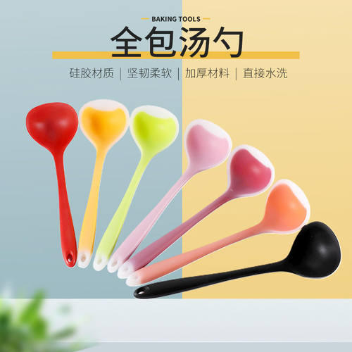 硅胶半透明汤勺家用厨房用具大号盛粥稀饭勺不粘锅全包一体式汤壳