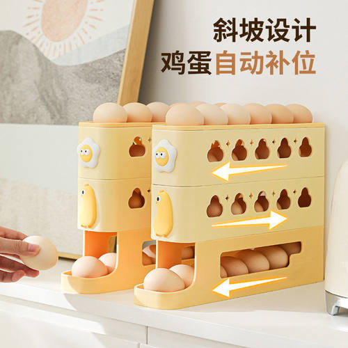 冰箱鸡蛋收纳架滚动滑梯式鸡蛋架冰箱侧门鸡蛋托盘多层鸡蛋收纳盒