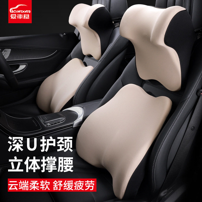 2025新款舒适记忆棉汽车头枕颈枕高级护颈腰枕舒适车载座椅套装,汽车用品/电子/清洗/改装,头枕,淘宝优惠券,粉丝福利购,淘宝优惠卷