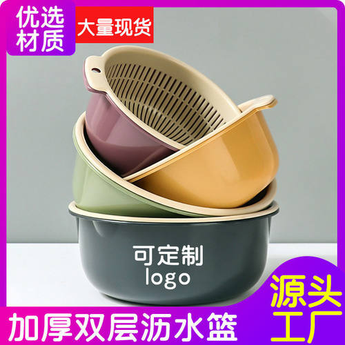多功能双层加厚沥水篮 便携厨房塑料镂空沥水淘米洗菜蔬菜沥水篮