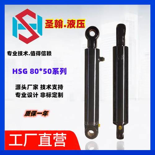 HSG80缸径8吨双耳环液压油缸升降平台 工程液压机械伸缩式液压缸