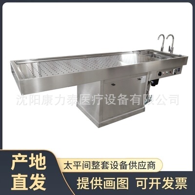 Autopsy table 大动物负压解剖台欧标尸体清洗台殡仪馆尸体整容台