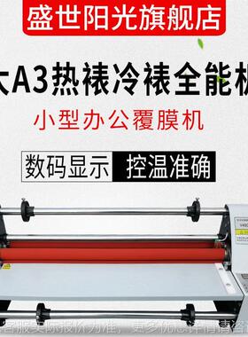厂家电子控温冷热裱双面幅面450480电动2腹膜机覆膜机