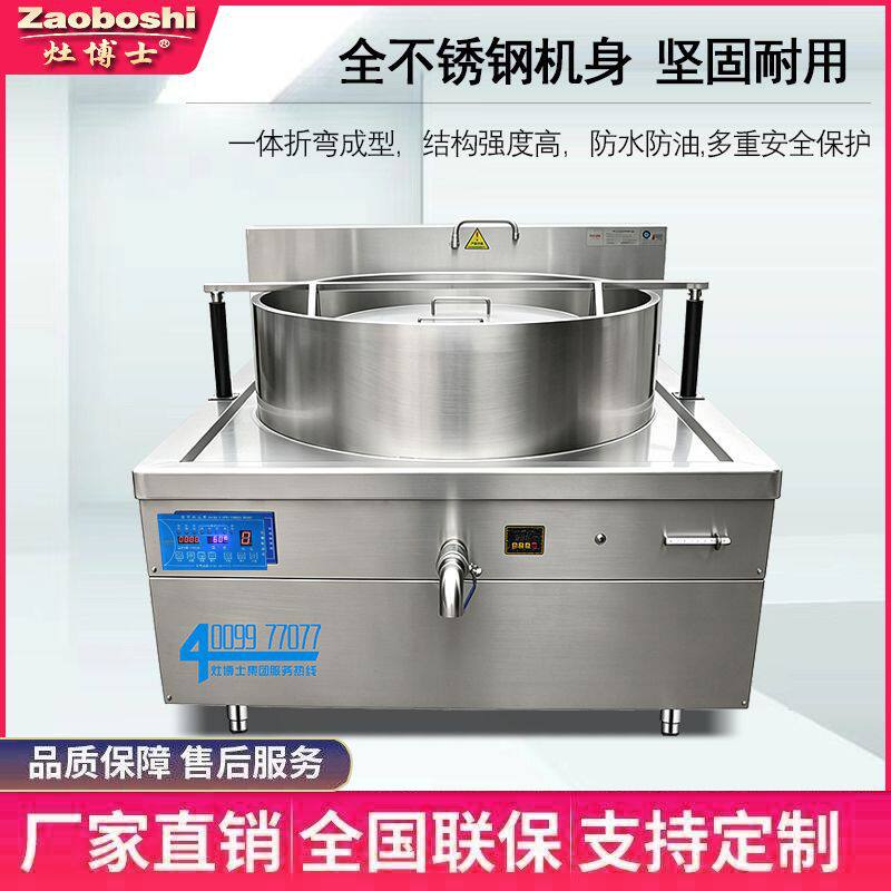 商用升降卤煮锅大型煮茶机粽子中央厨房预加工油炸多功能食品机械