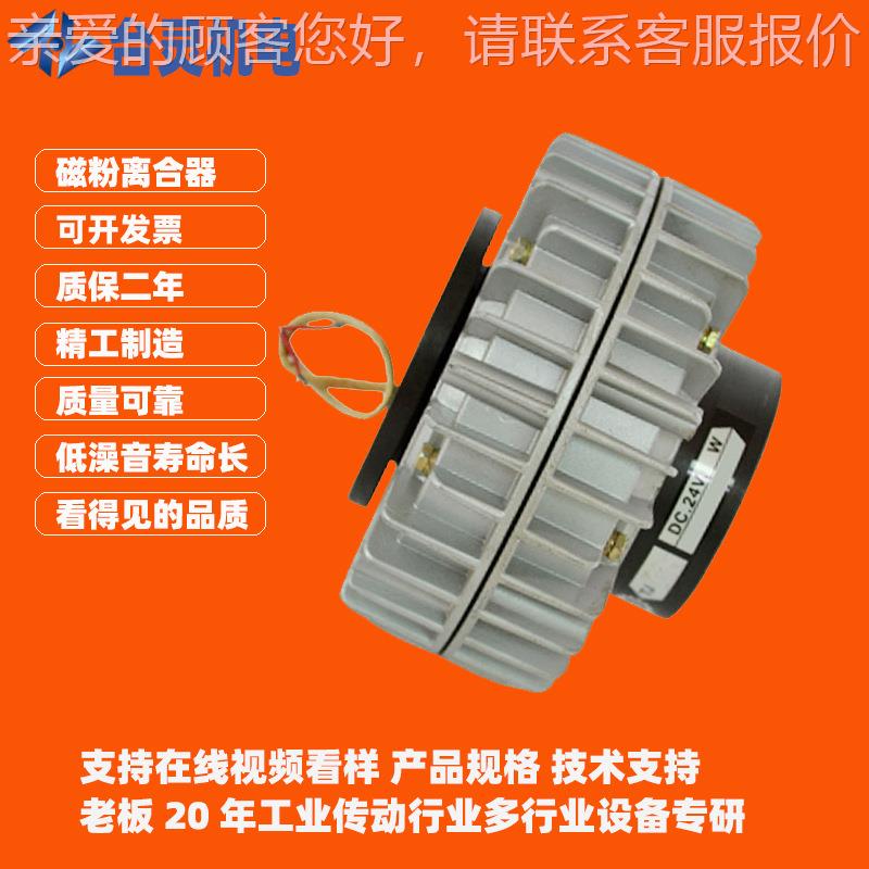 瑞安成都磁粉离合器供应商 绵阳德阳磁粉离合器厂家价格现货供应