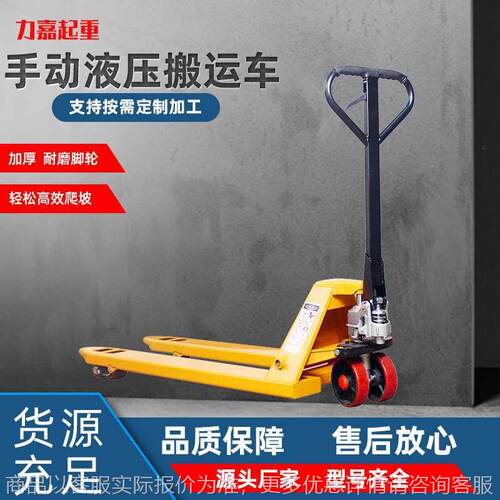 厂家手动液压搬运车仓库托盘手推车 搬运液压地牛液压叉车