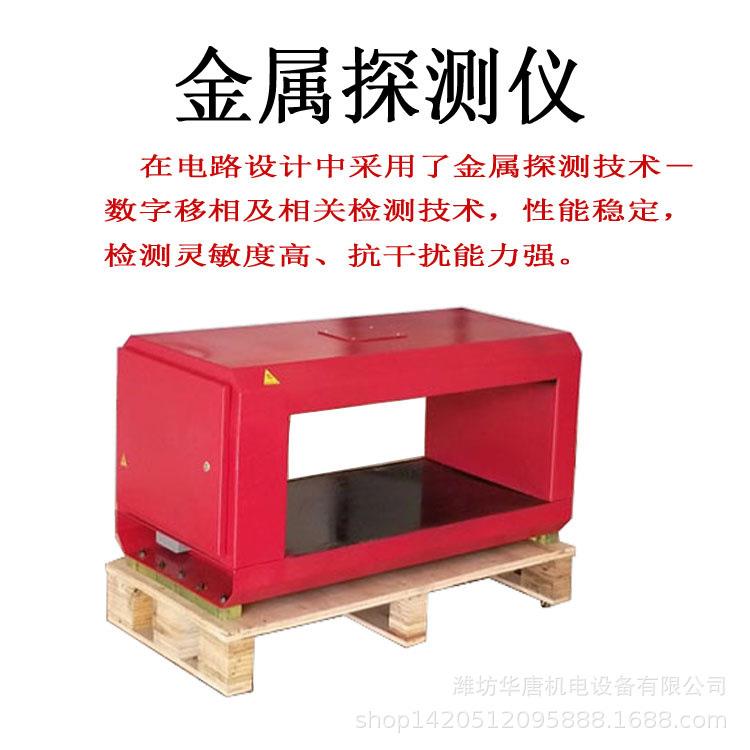 智能数字式金属探测机 高精度食品金属检测器 高精度金属检测