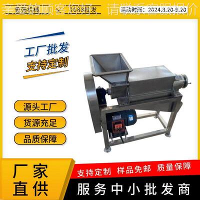 扶持土项目地瓜南AVH瓜打浆 1吨螺旋豆制泥机红薯制泥打 浆机机