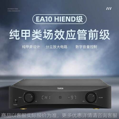 10 场效应管甲类豪华前级放大器