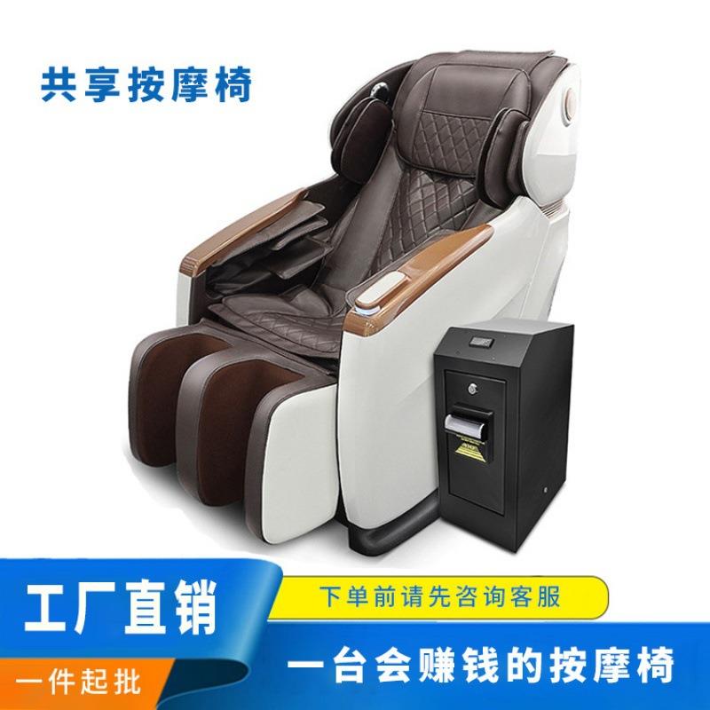 智能商用共享按摩椅 SL轨多功能零重力全自动按摩