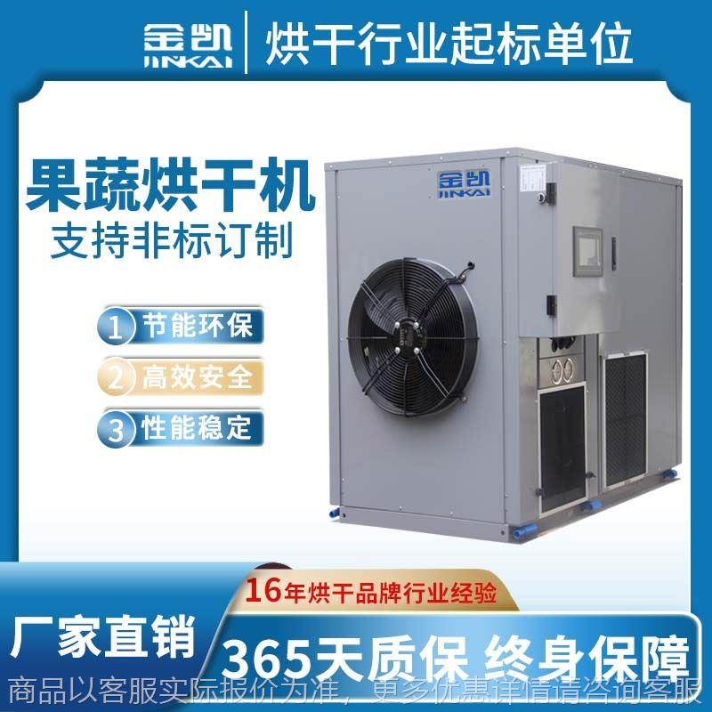 工业箱式大型烘干设备 荔枝龙眼烘干机 芒果干无花果烘干房