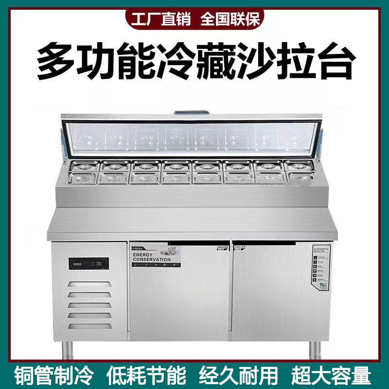 商用冷藏披萨台水果捞展示柜沙拉台奶茶工作台凉菜开槽小菜冰箱,机械设备,消毒灭菌设备,淘宝优惠券,粉丝福利购,淘宝优惠卷