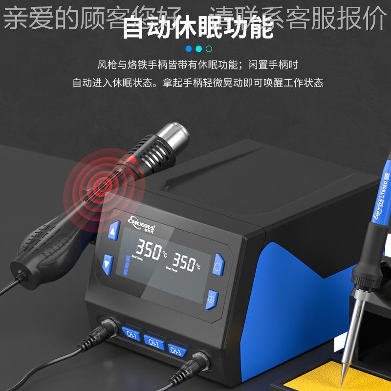 D外贸源866数显CSD868D热风枪二合一拆焊台大屏数显恒货温电烙修