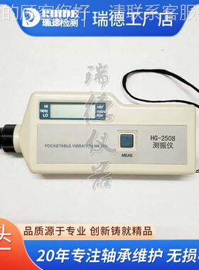 测震仪HG-250测8便携式-测振仪技术标振动测量仪F指THG-2508/100