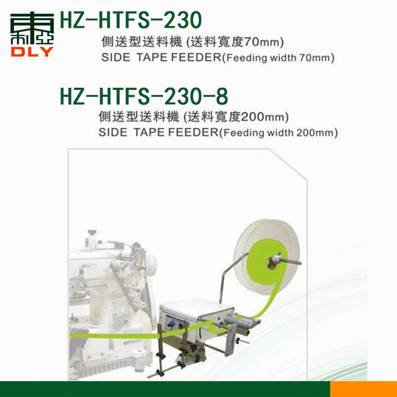 送带器送料机裤头橡筋可调松紧机上送型松捆条器绷缝机