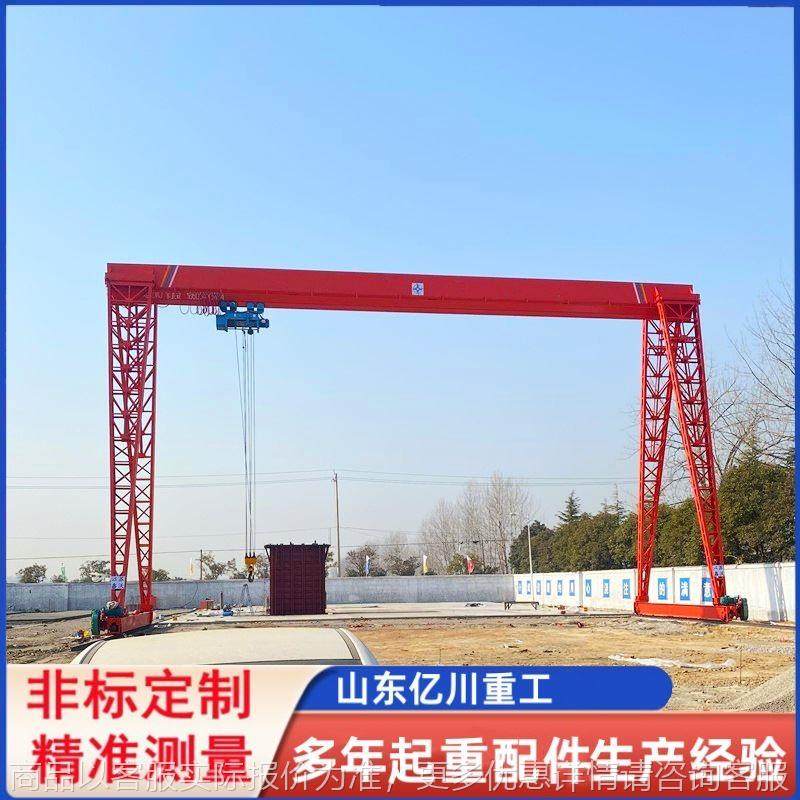 16吨门式单梁起重机 港口码头工业吊装20吨龙门吊 电动门式起重机,搬运/仓储/物流设备,其他起重搬运设备,淘宝优惠券,粉丝福利购,淘宝优惠卷