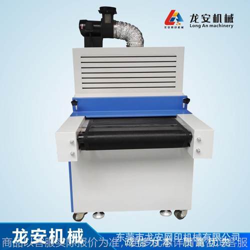 厂家直销-800固化机 隧道炉 烘干线 固化炉 丝印光固机