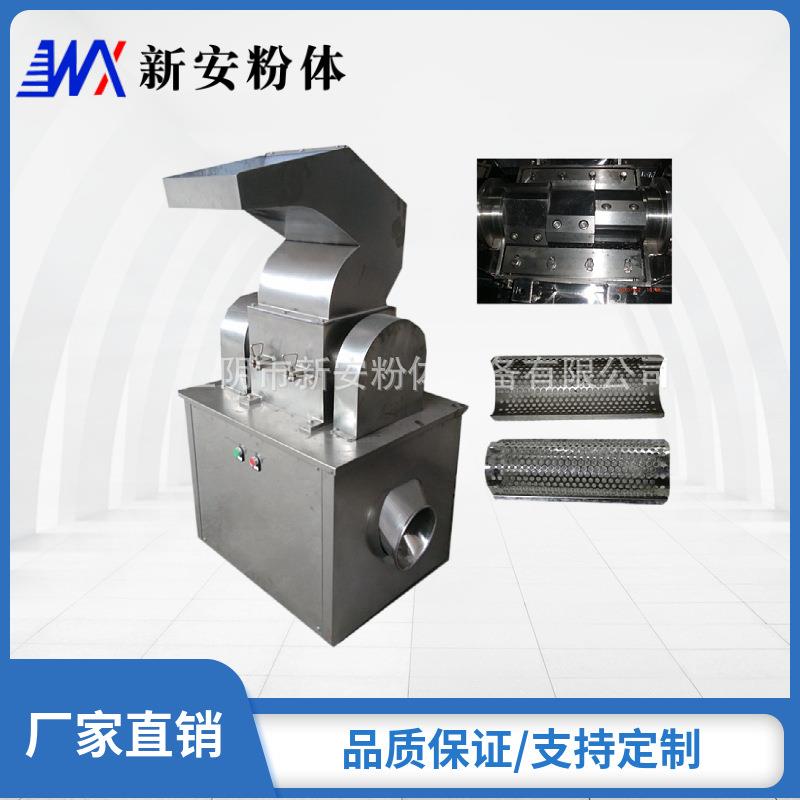 厂家供应不锈钢粗碎机 强力破碎机,灵芝粗碎机