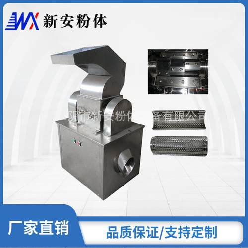 厂家供应不锈钢粗碎机 强力破碎机，灵芝粗碎机