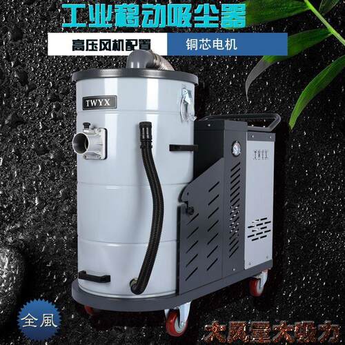 全风工业吸尘器厂家 车间粉尘收集集尘器 高压大容量工业吸尘器