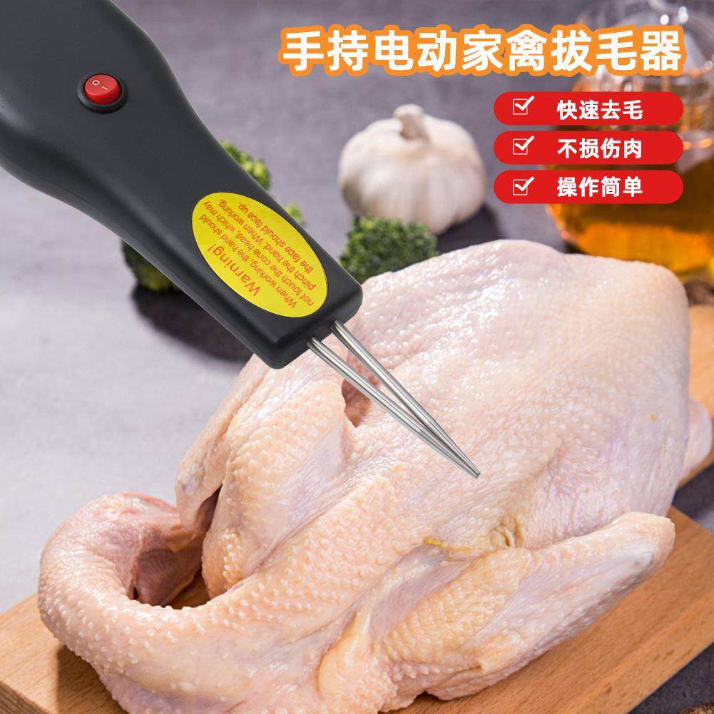 手持电动家禽拔毛器鸡鸭鹅拔毛机快速脱毛神器养殖场自动拔毛工具