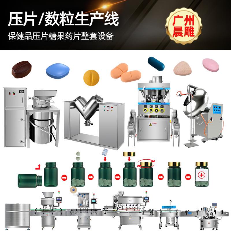 药厂中药粉压片生产线 31冲旋转式压片机 美白丸压片糖果生产线