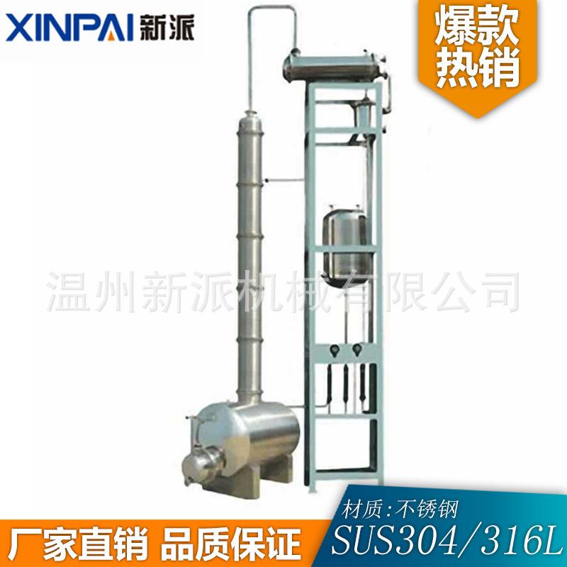 酒精回收塔 回收塔 甲醇回收装置 蒸馏塔