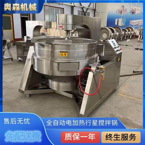 豆沙馅月饼馅料高粘度炒锅 火锅底料红油料熬制锅 工厂现货供应