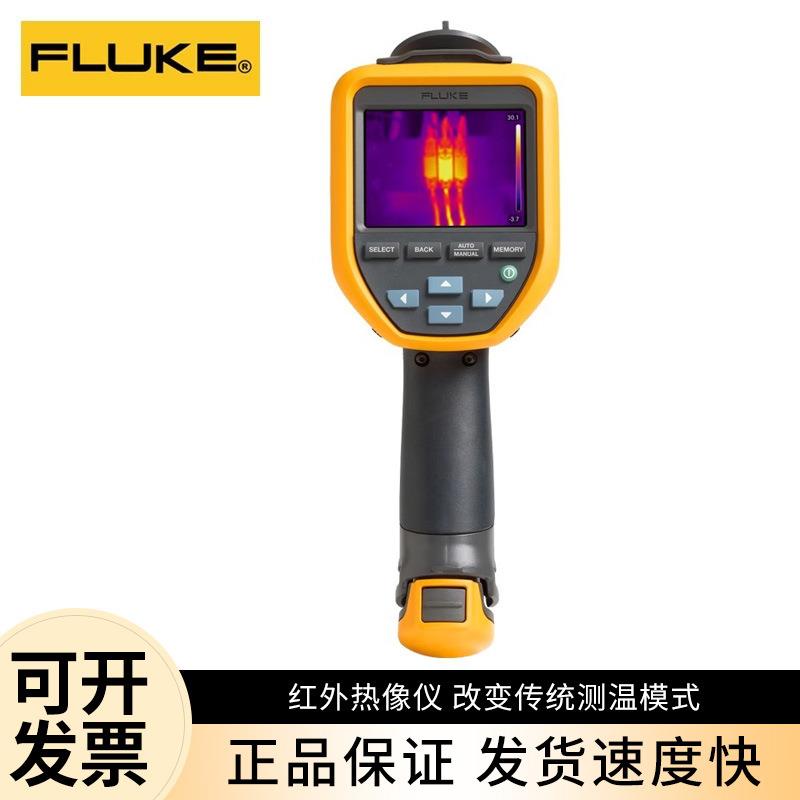 Tis60+PTi120口袋红外热成相热像仪VT04A高清Ti20+