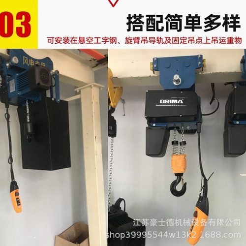 欧标环链电动葫芦 八马BRIMA125kg 250kg500kg