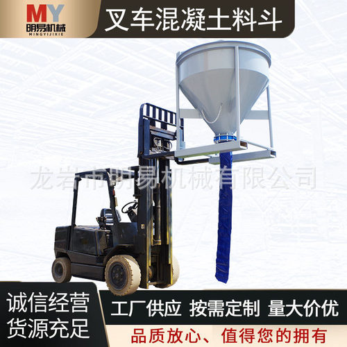 GK混泥土料斗带软管叉车吊车可用建筑工程塔机填充墙空腔柱体塔吊