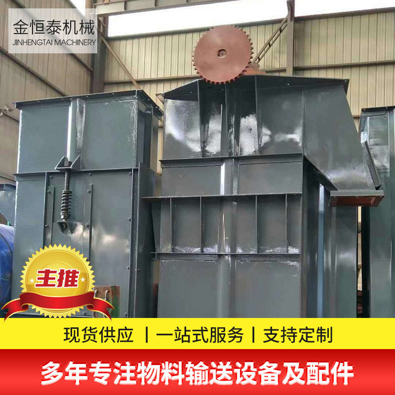 斗式提升机厂家 矿用砂石粉末连续上料提升设备 NE型板链式提升机,搬运/仓储/物流设备,其他起重搬运设备,淘宝优惠券,粉丝福利购,淘宝优惠卷