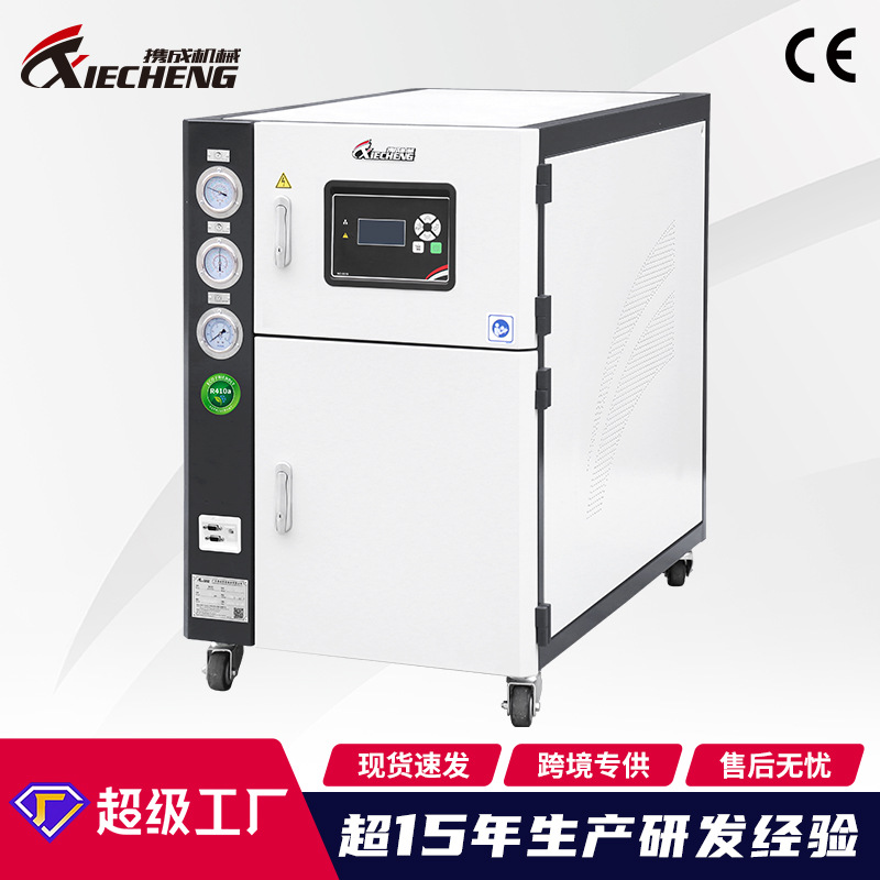 厂家直销箱式水冷式冷水机 自动化工业制冷机5HP工业冷冻制冷设备