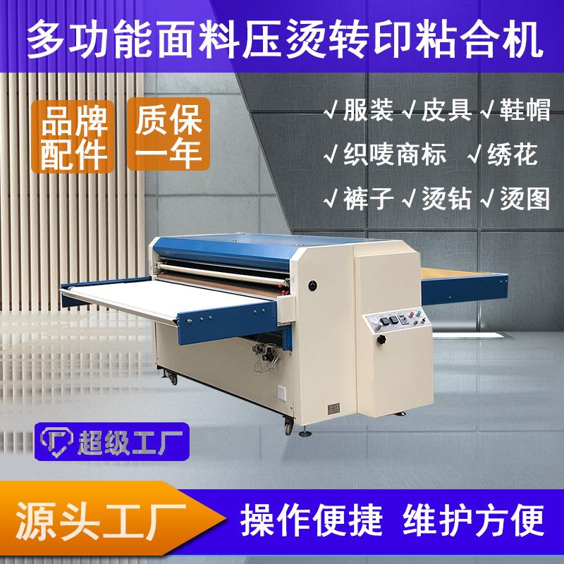 NHG系列连续式气压粘合机服装布料压衬机服装厂