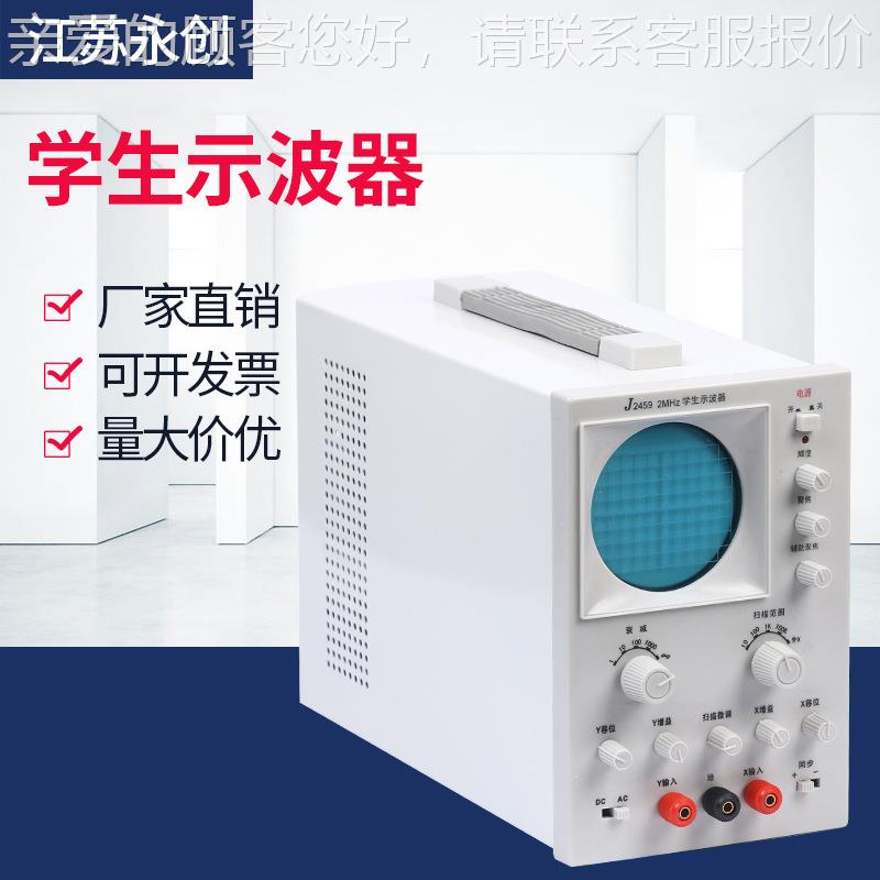 学生示波器15022教学高中物理实验器材声波教学仪器物理实验