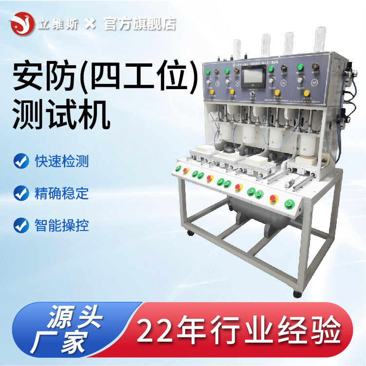 安防摄像头防水检测 监控摄像头气密测试机 摄像头IP67防水气密性