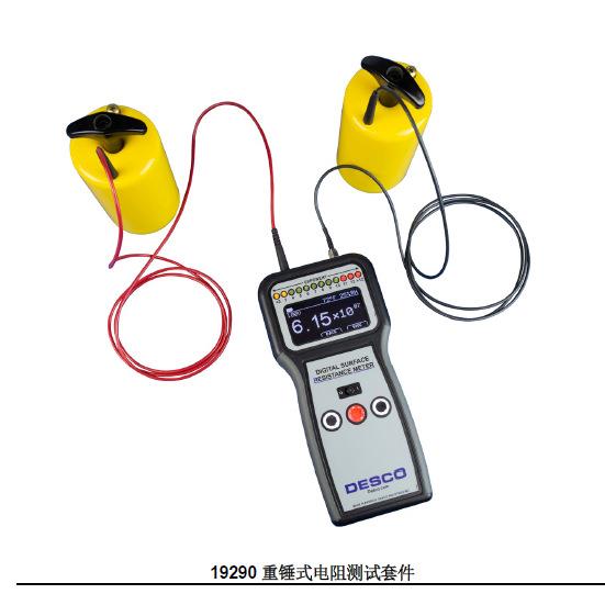美国DESCO 原装19783/19290 /19787重锤电阻测试仪