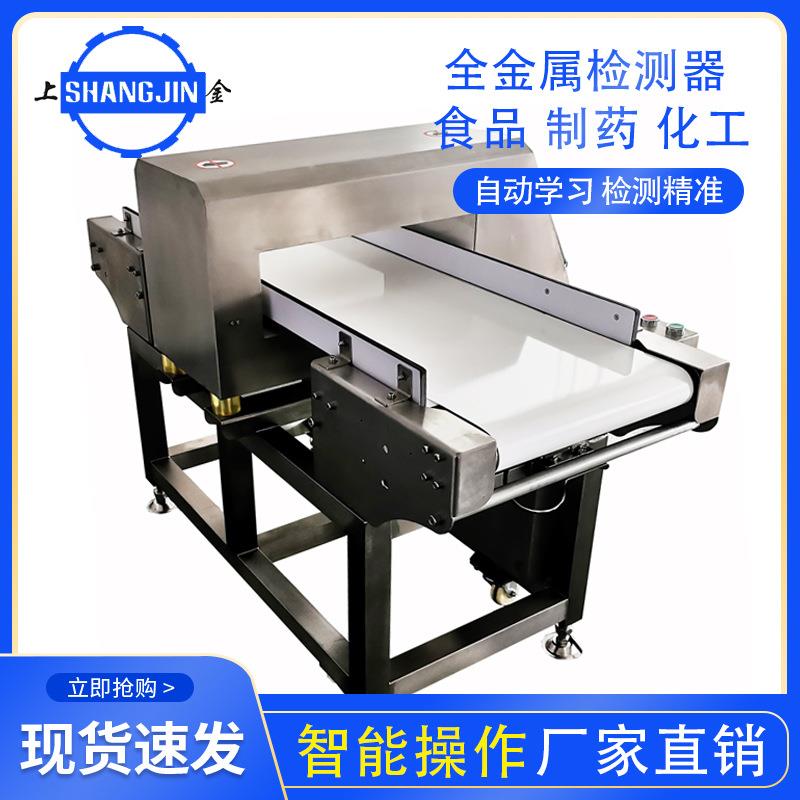 厂家供应食品 药品金属探测器 金属探测仪 金属检测机 检测仪
